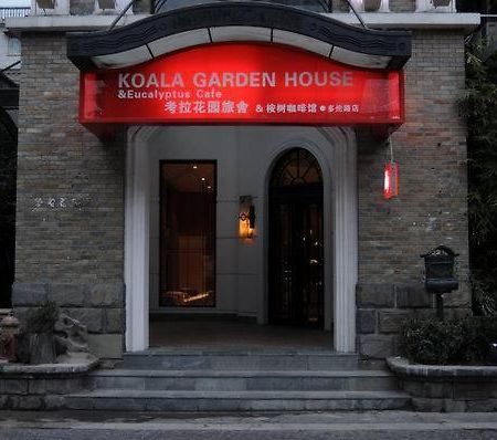 منزل الضيف شانغهاي  في Koala Garden House المظهر الخارجي الصورة